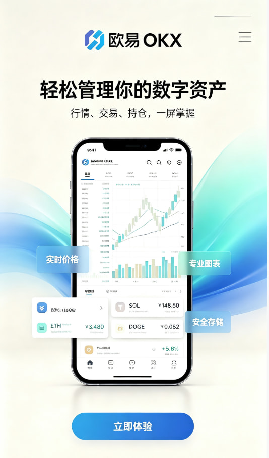 欧交易所平台app交易图1